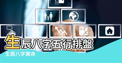 個人財位查詢|免費八字算命、排盤及命盤解說，分析一生的命運